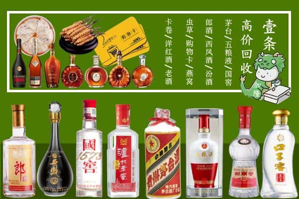 巴中巴州回收名酒哪家好